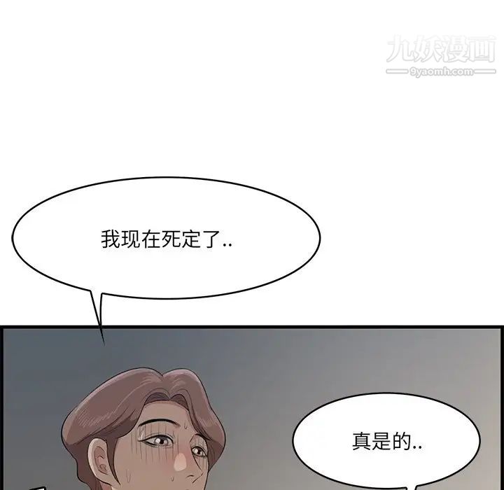 《一口就好》漫画 第56話