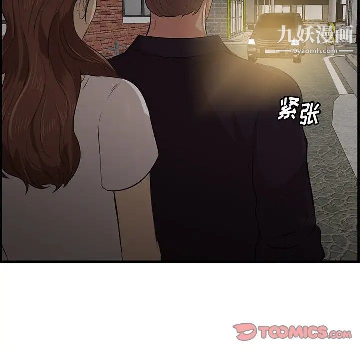 《一口就好》漫画 第56話