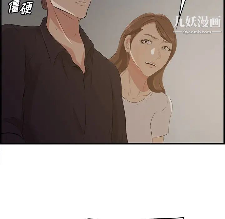 《一口就好》漫画 第56話