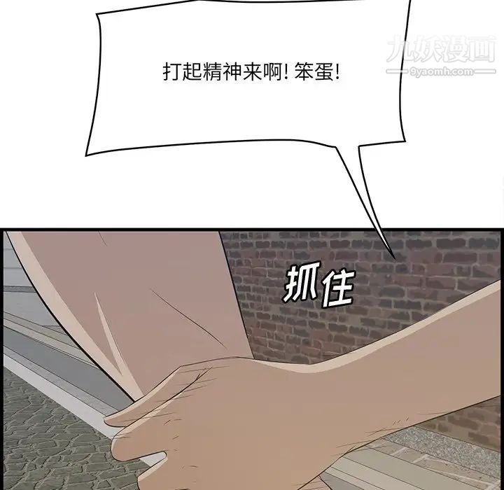 《一口就好》漫画 第56話