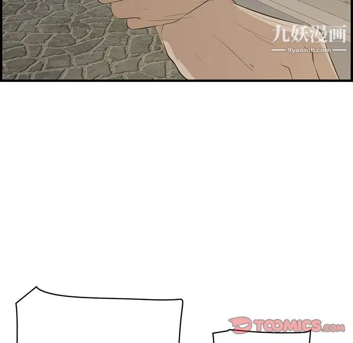《一口就好》漫画 第56話