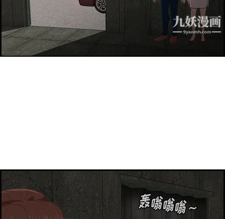 《一口就好》漫画 第56話
