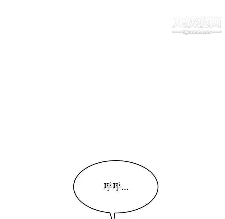 《一口就好》漫画 第56話