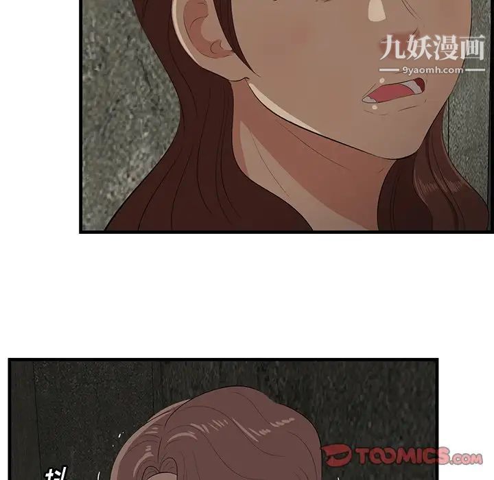 《一口就好》漫画 第56話