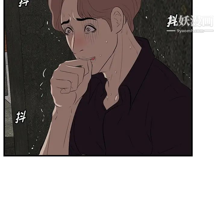 《一口就好》漫画 第56話