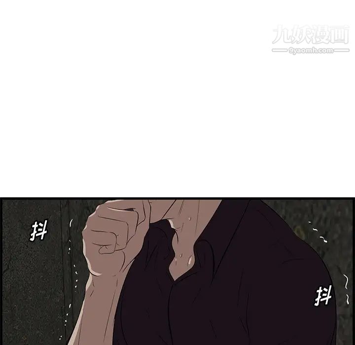 《一口就好》漫画 第56話