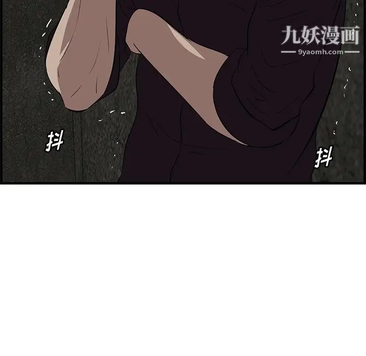 《一口就好》漫画 第56話