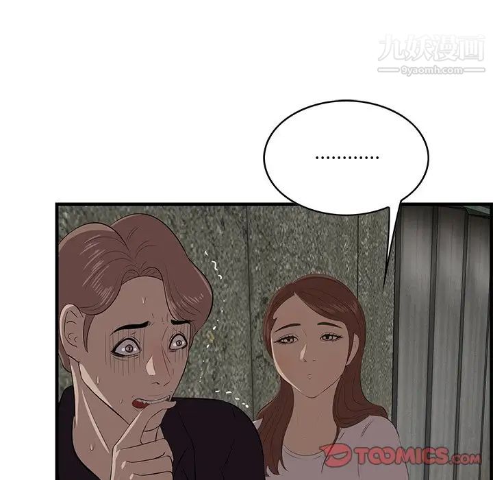 《一口就好》漫画 第56話