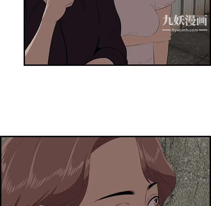 《一口就好》漫画 第56話