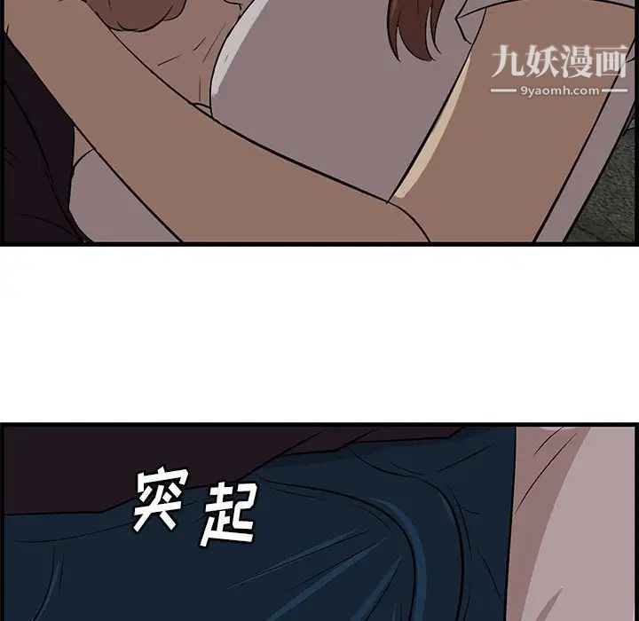 《一口就好》漫画 第56話