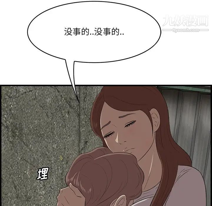 《一口就好》漫画 第56話