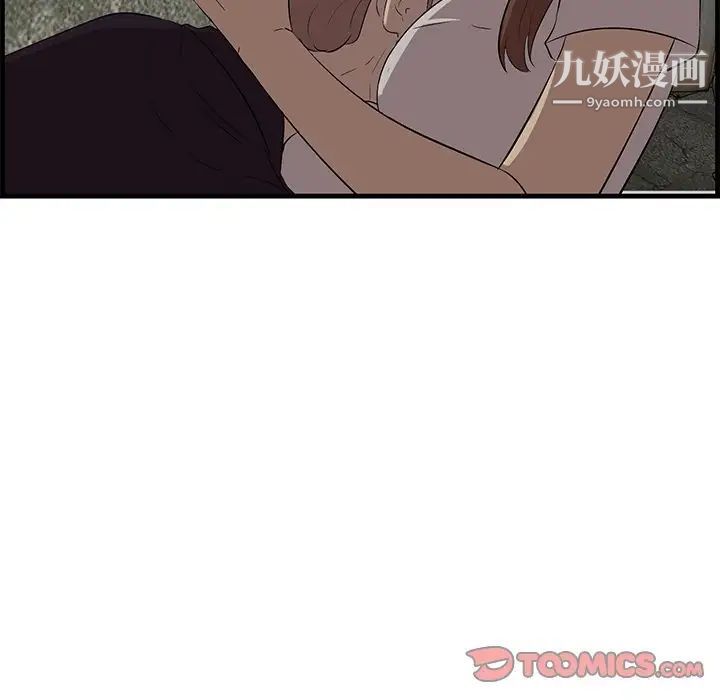 《一口就好》漫画 第56話