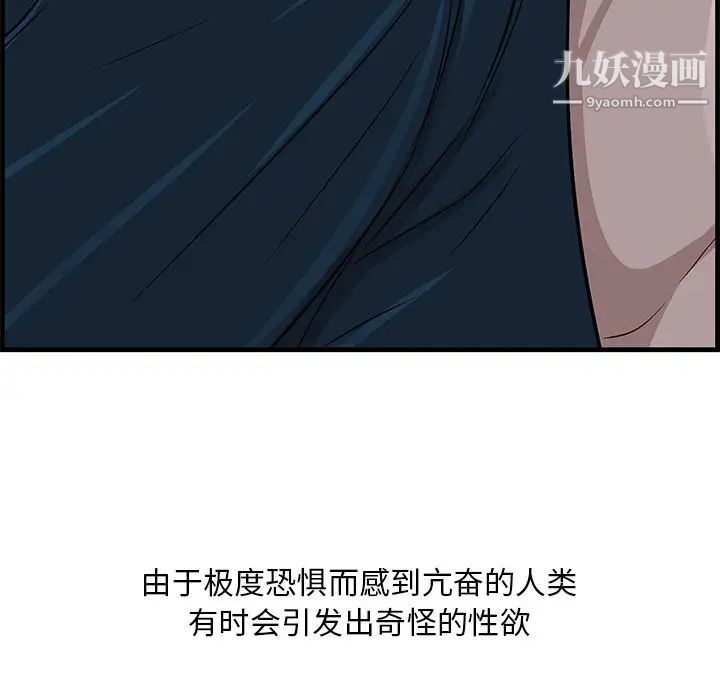 《一口就好》漫画 第56話