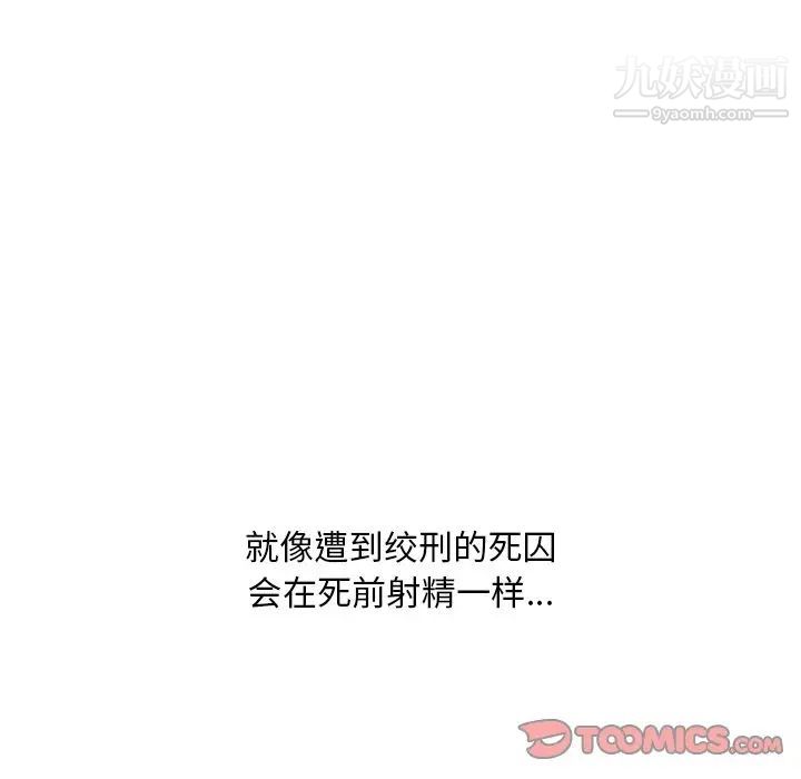 《一口就好》漫画 第56話