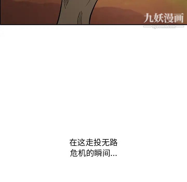 《一口就好》漫画 第56話