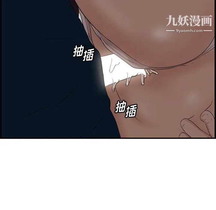 《一口就好》漫画 第56話