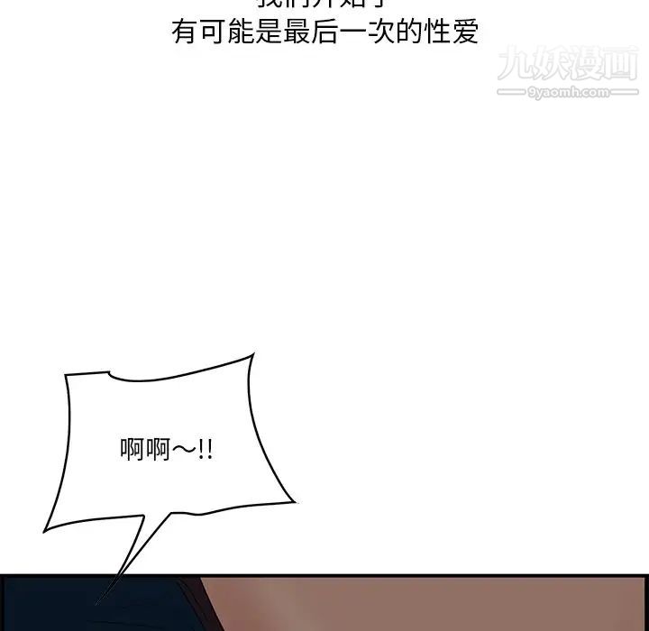 《一口就好》漫画 第56話