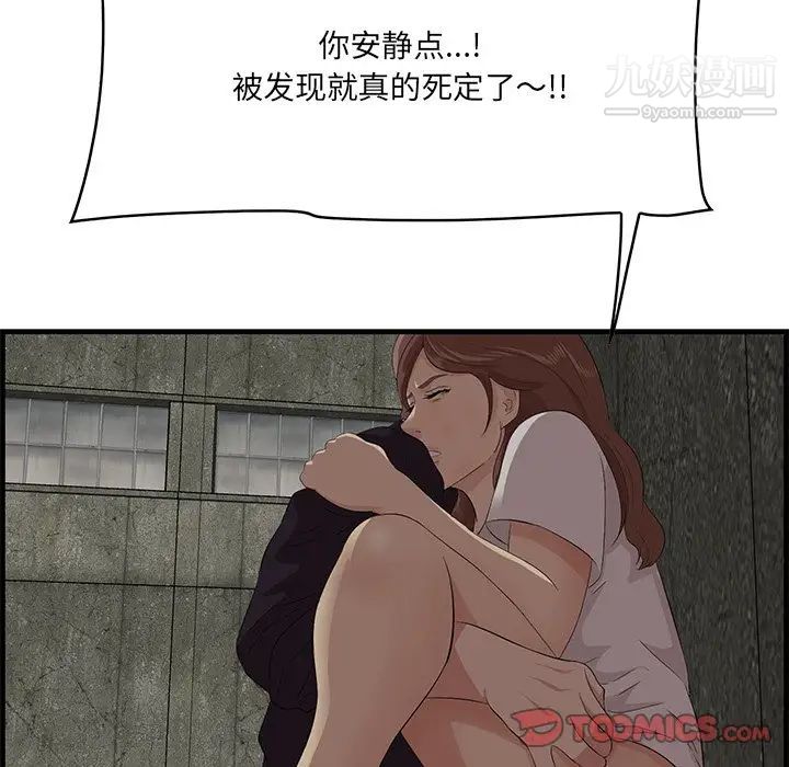 《一口就好》漫画 第56話