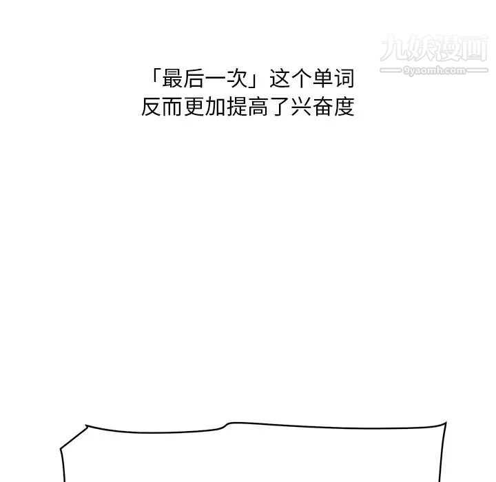 《一口就好》漫画 第56話
