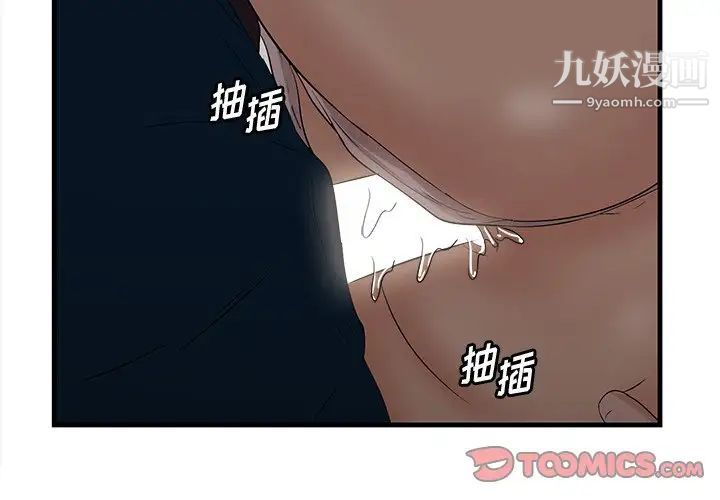 《一口就好》漫画 第57話