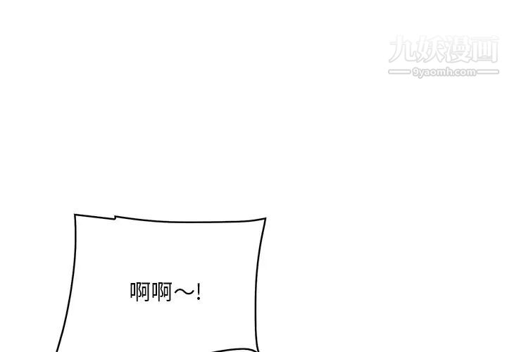 《一口就好》漫画 第57話