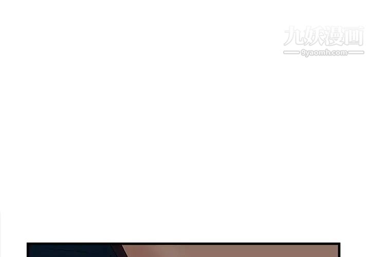 《一口就好》漫画 第57話