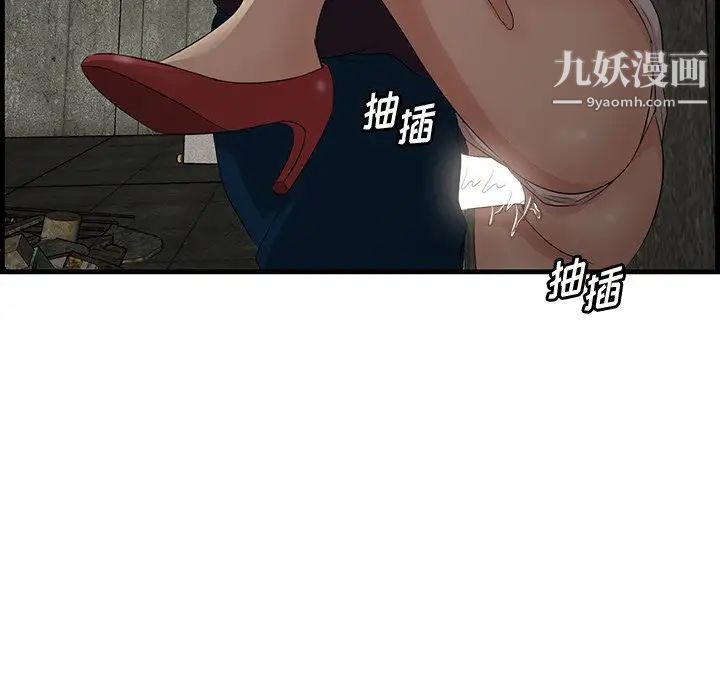 《一口就好》漫画 第57話