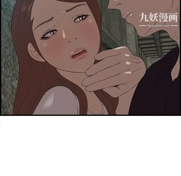 《一口就好》漫画 第57話