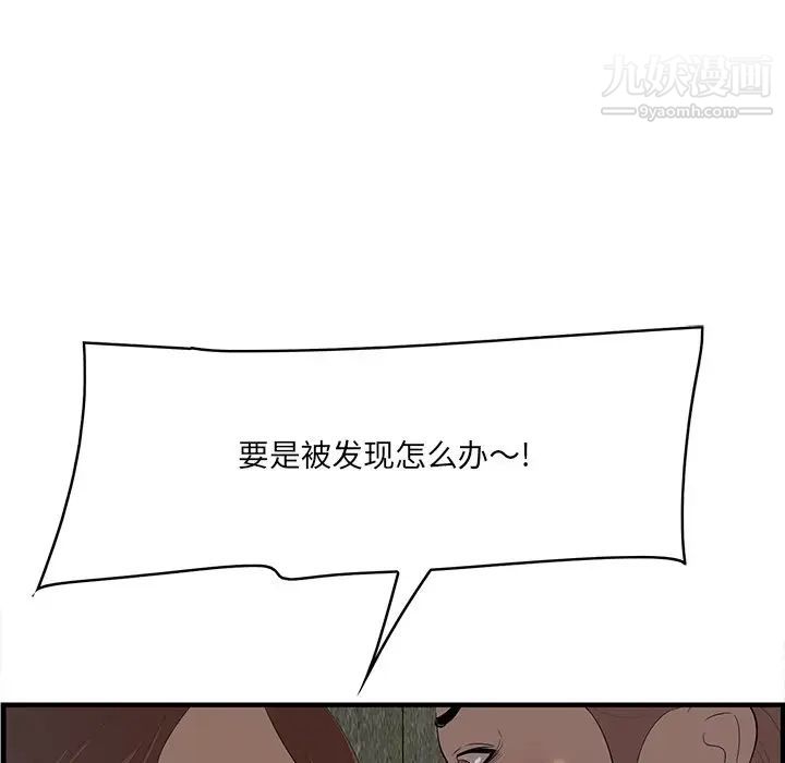 《一口就好》漫画 第57話