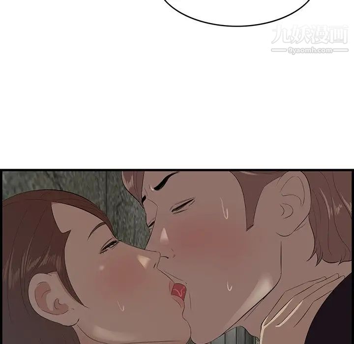 《一口就好》漫画 第57話