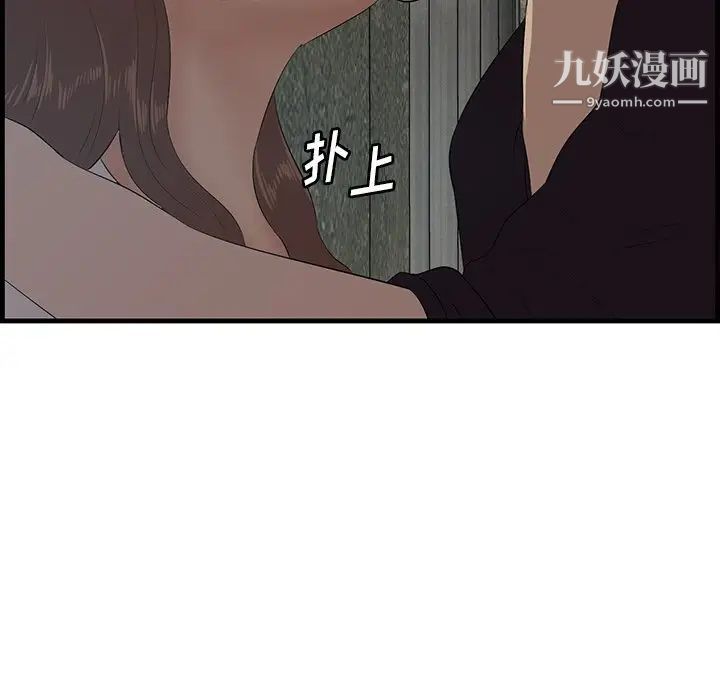 《一口就好》漫画 第57話