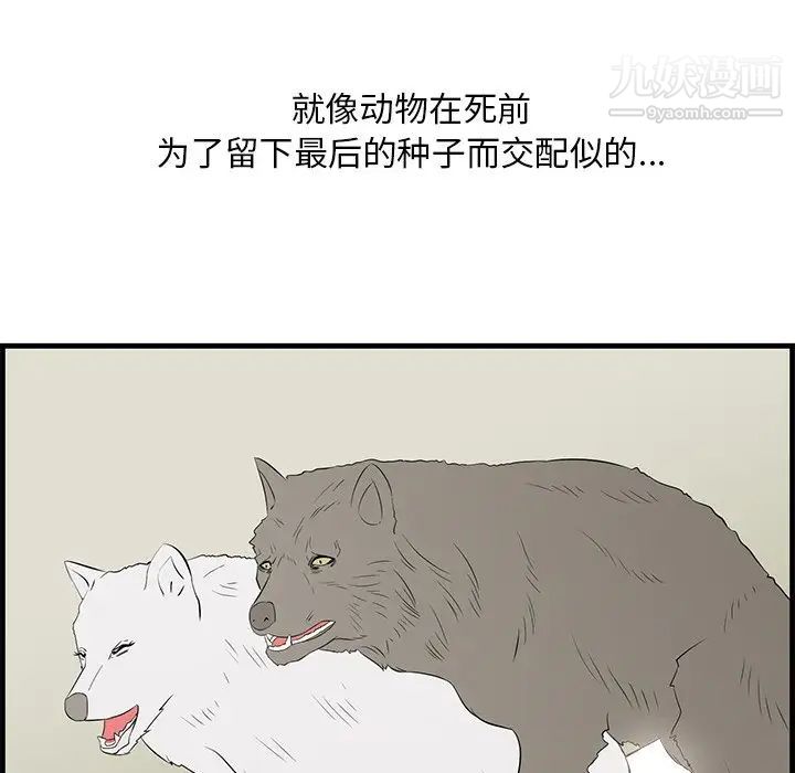 《一口就好》漫画 第57話