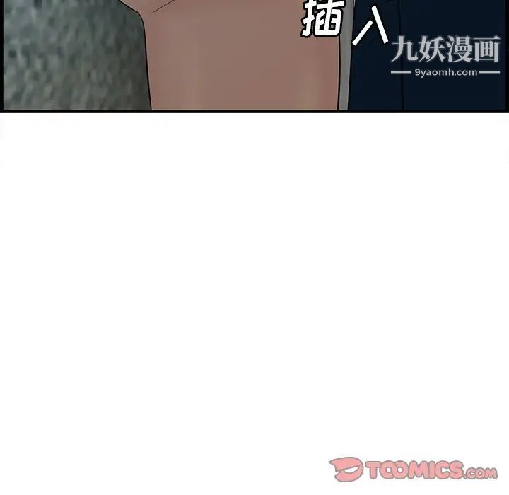 《一口就好》漫画 第57話