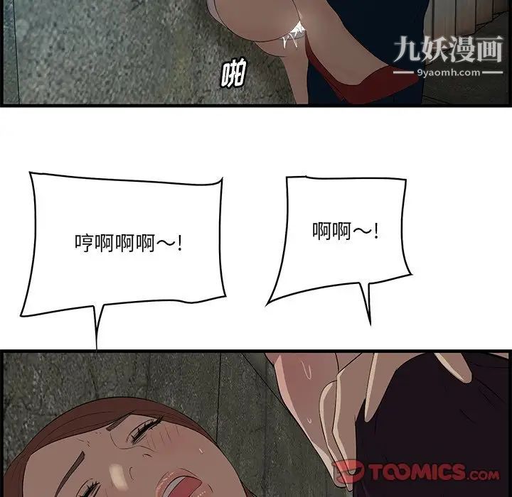 《一口就好》漫画 第57話