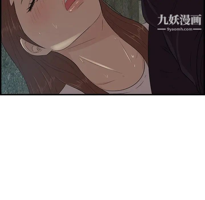 《一口就好》漫画 第57話