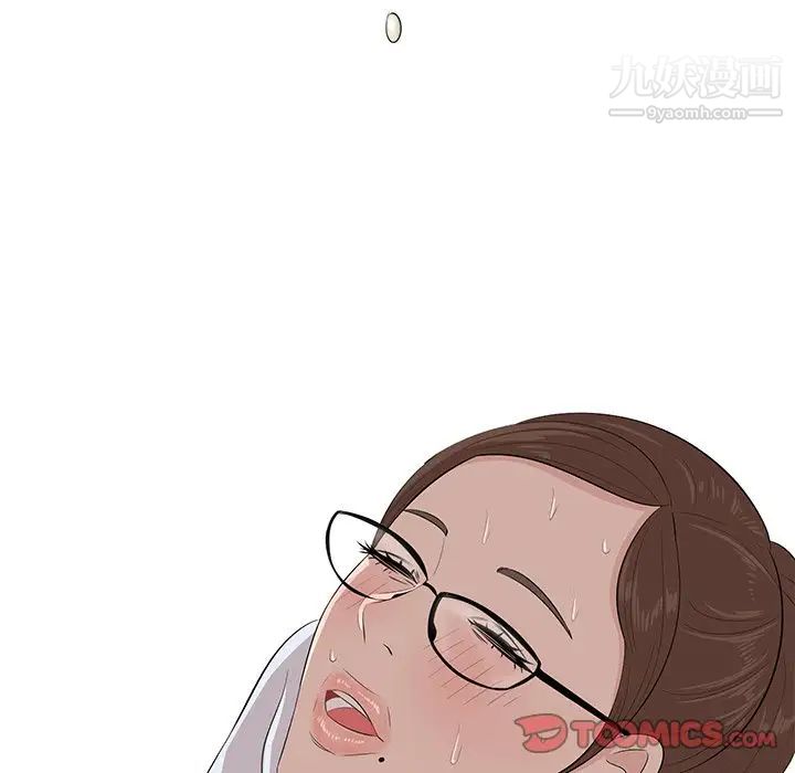 《一口就好》漫画 第57話