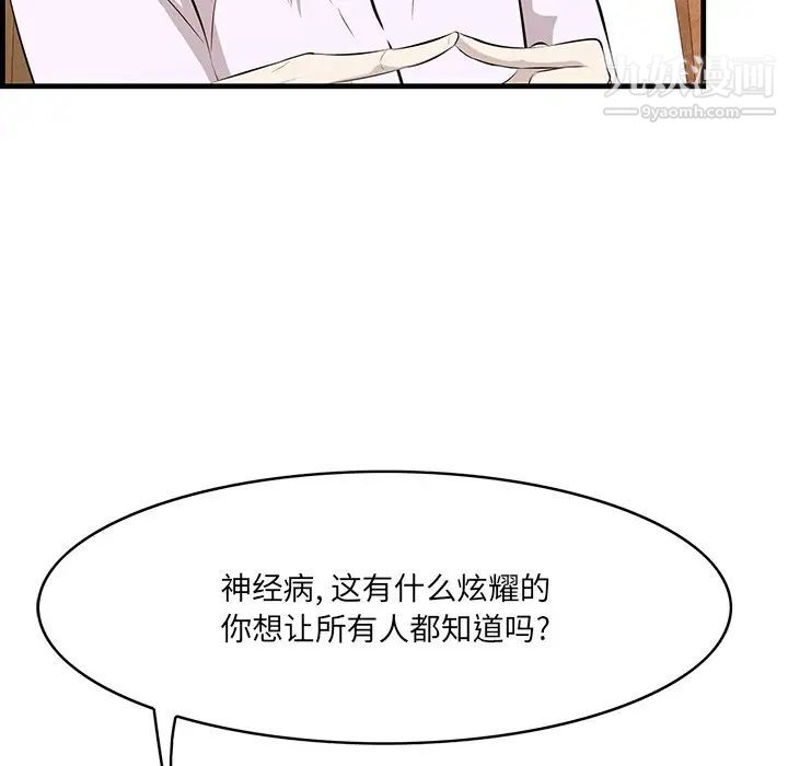 《一口就好》漫画 第57話