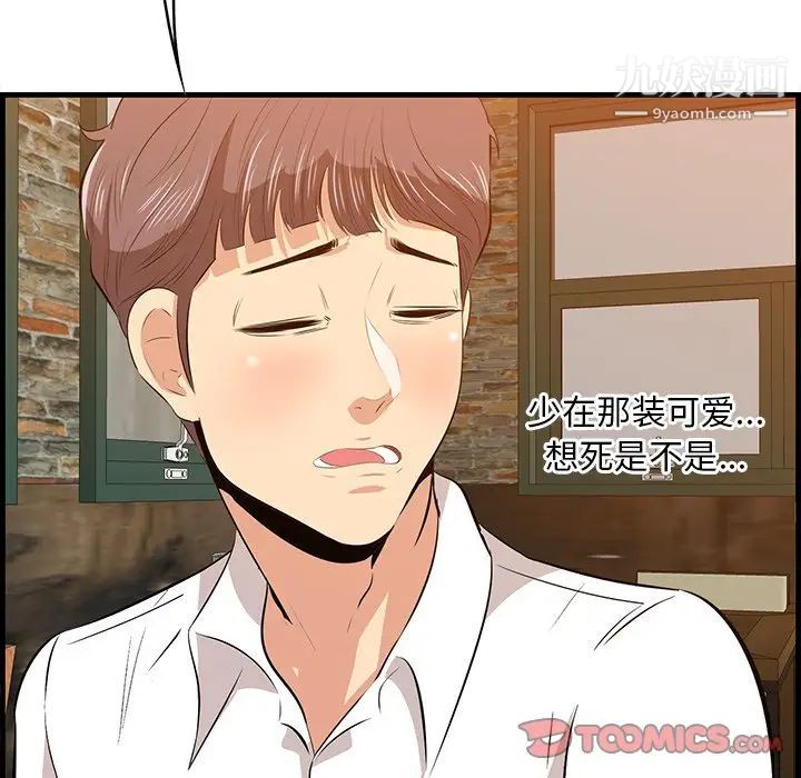 《一口就好》漫画 第57話