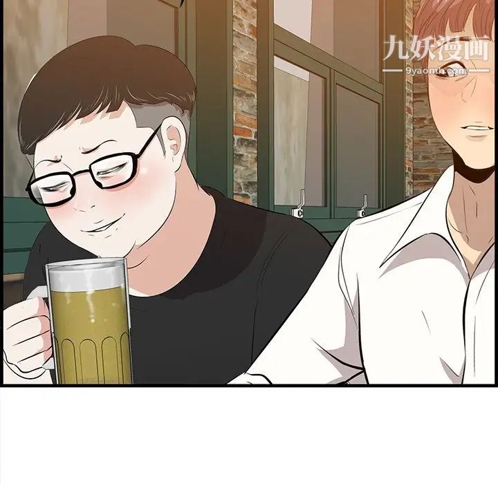 《一口就好》漫画 第57話