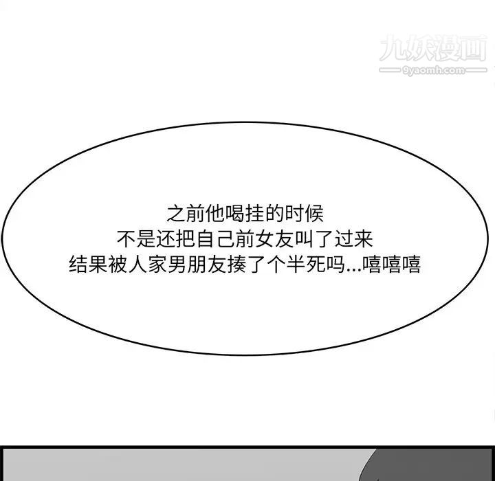 《一口就好》漫画 第57話