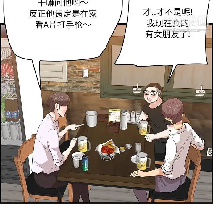 《一口就好》漫画 第57話