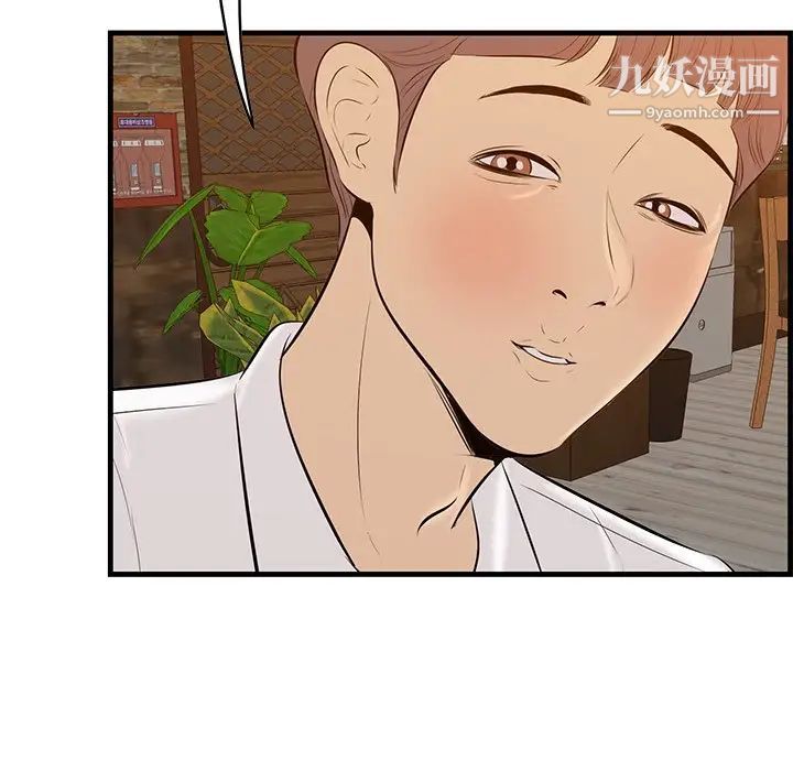《一口就好》漫画 第57話