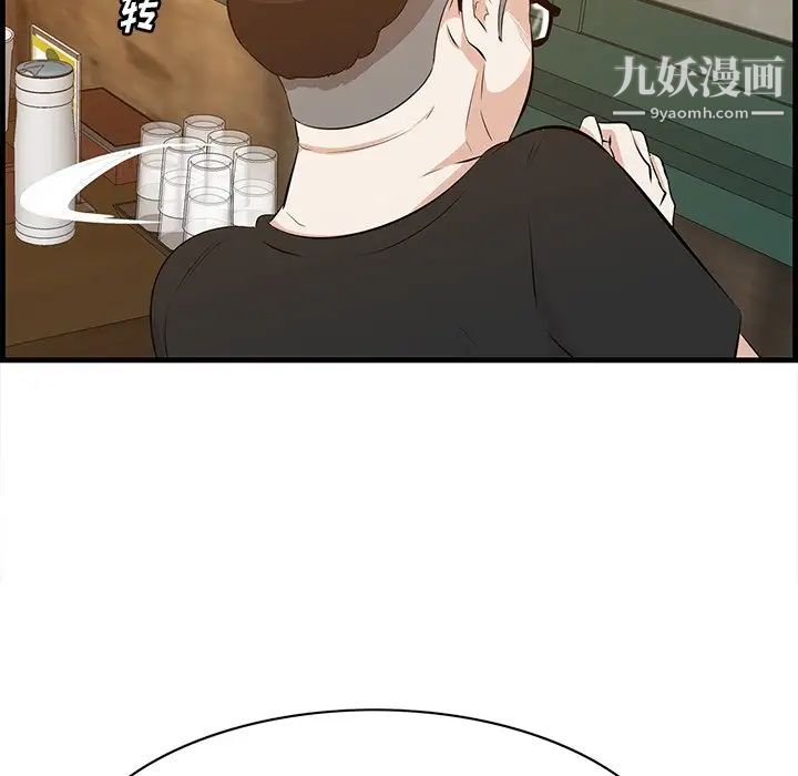 《一口就好》漫画 第57話