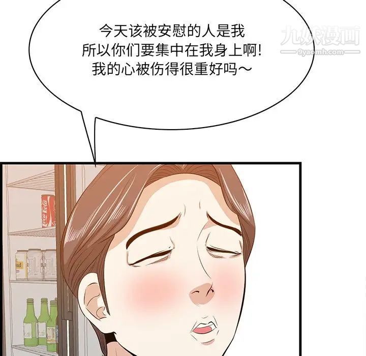 《一口就好》漫画 第57話