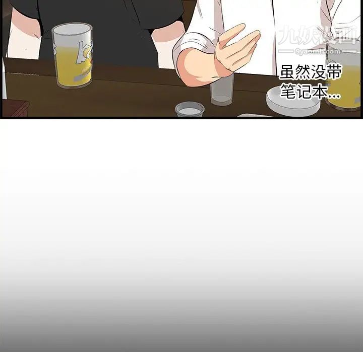 《一口就好》漫画 第57話