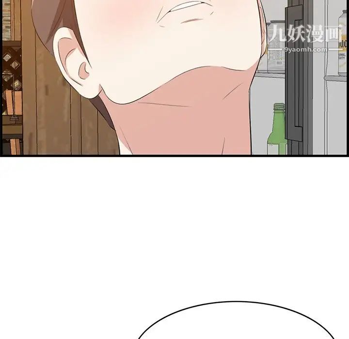《一口就好》漫画 第57話