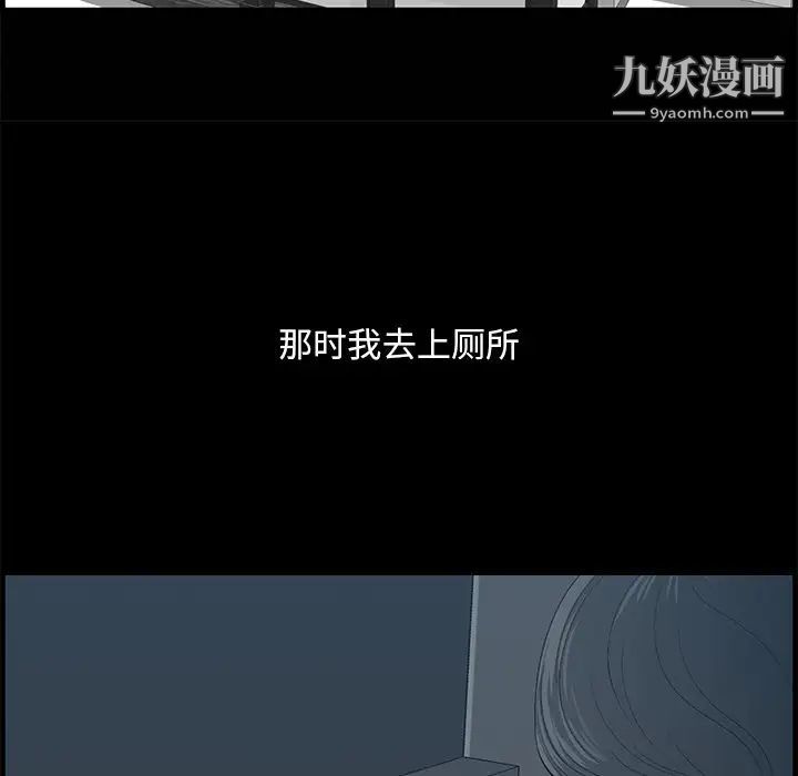 《一口就好》漫画 第57話