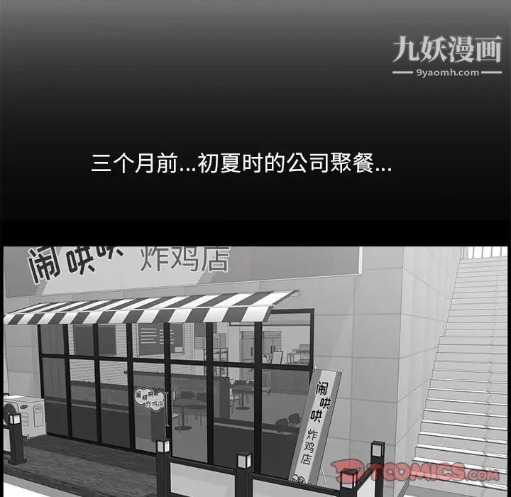 《一口就好》漫画 第57話
