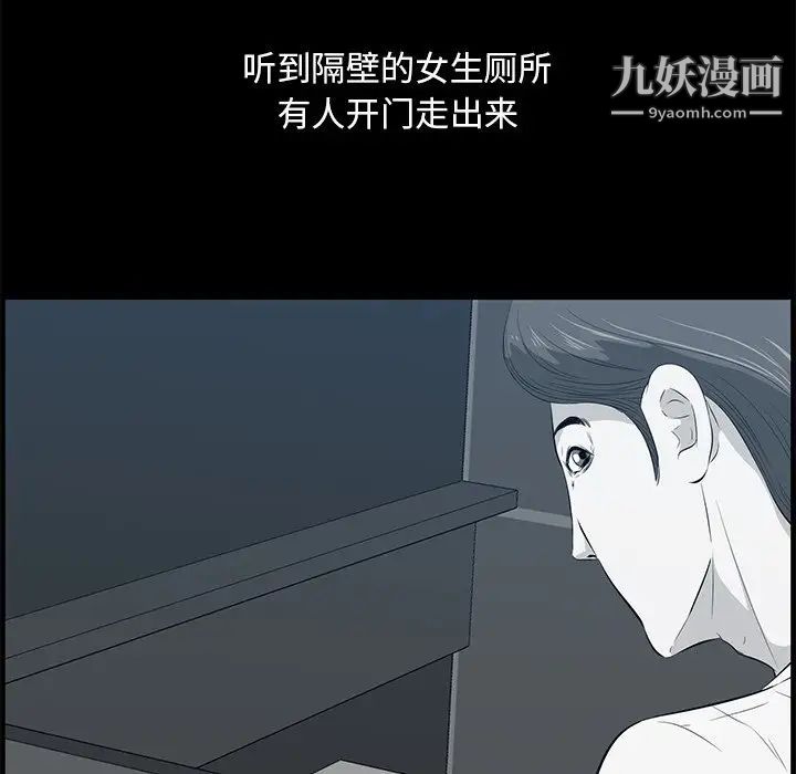 《一口就好》漫画 第57話