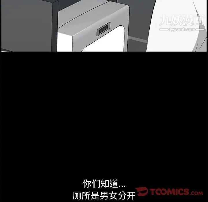 《一口就好》漫画 第57話